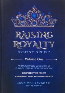Picture of Raising Royalty Volume 1 [Hardcover]